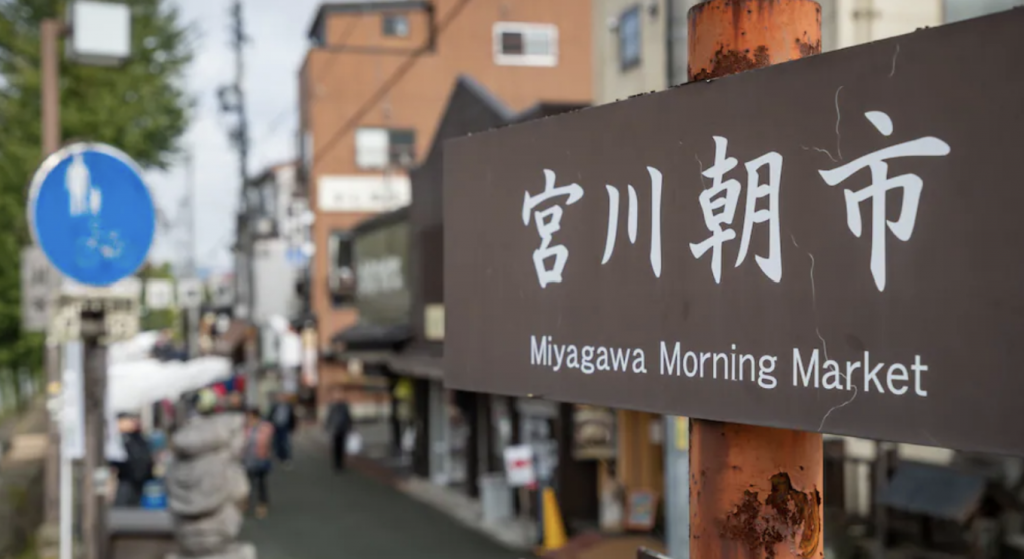 pasar pagi miyagawa