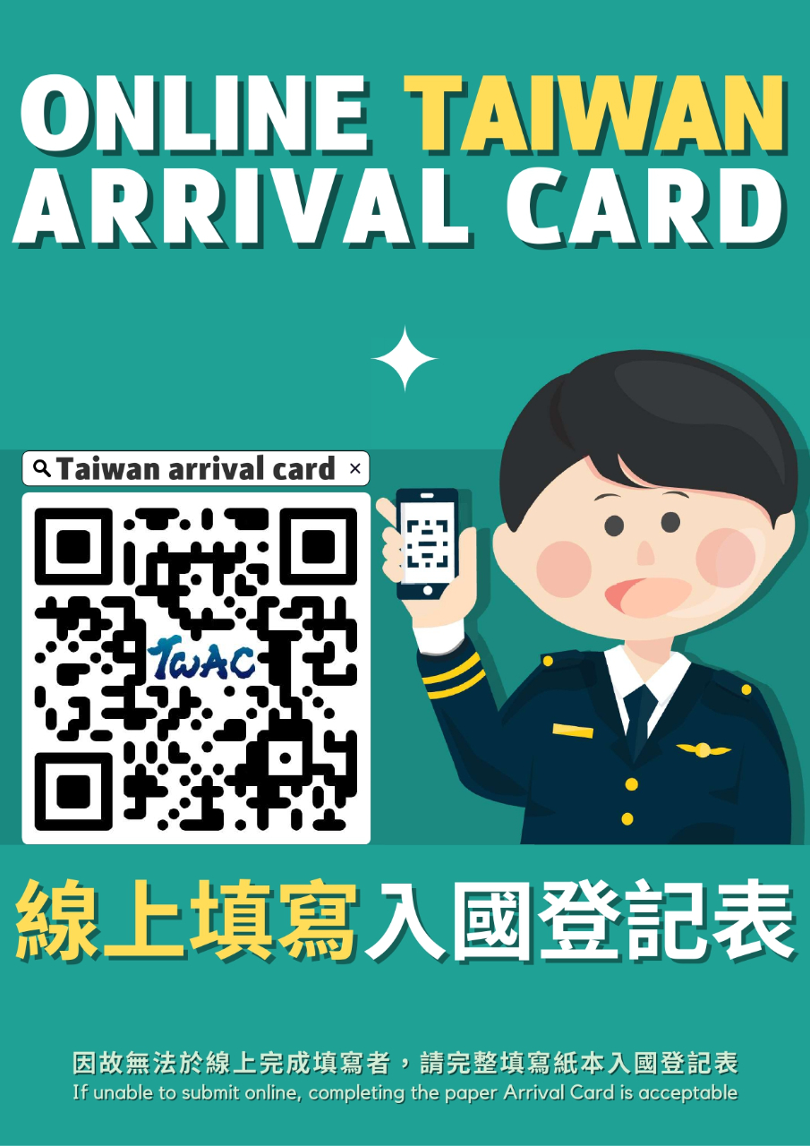 Taiwan-Arrival-Card